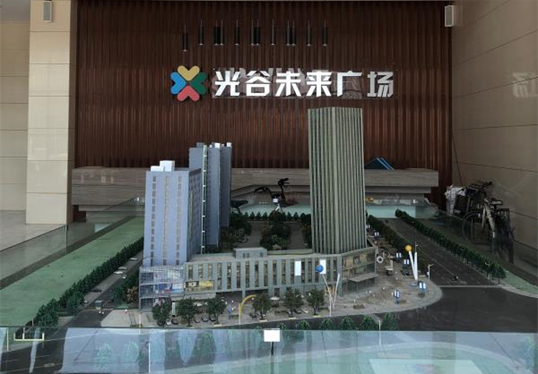 武漢中財光谷未來廣場